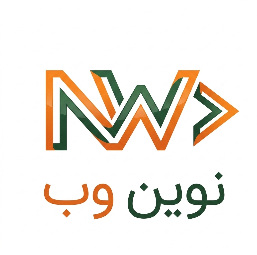 لوگو آموزشگاه کامپیوتر نوین وب بندرعباس